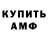 Метамфетамин витя Hammy Trey