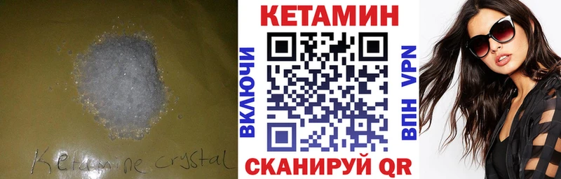 КЕТАМИН VHQ  Купить  Верхний Тагил 